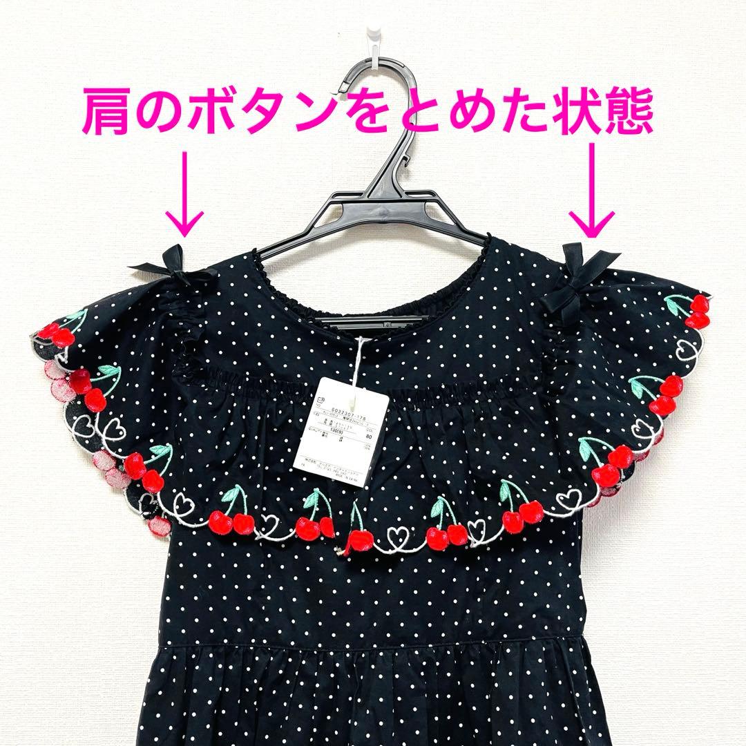 新品 タグ付 メゾピアノ 130 ワンピース 肩出し 黒 水玉 チェリー ドット