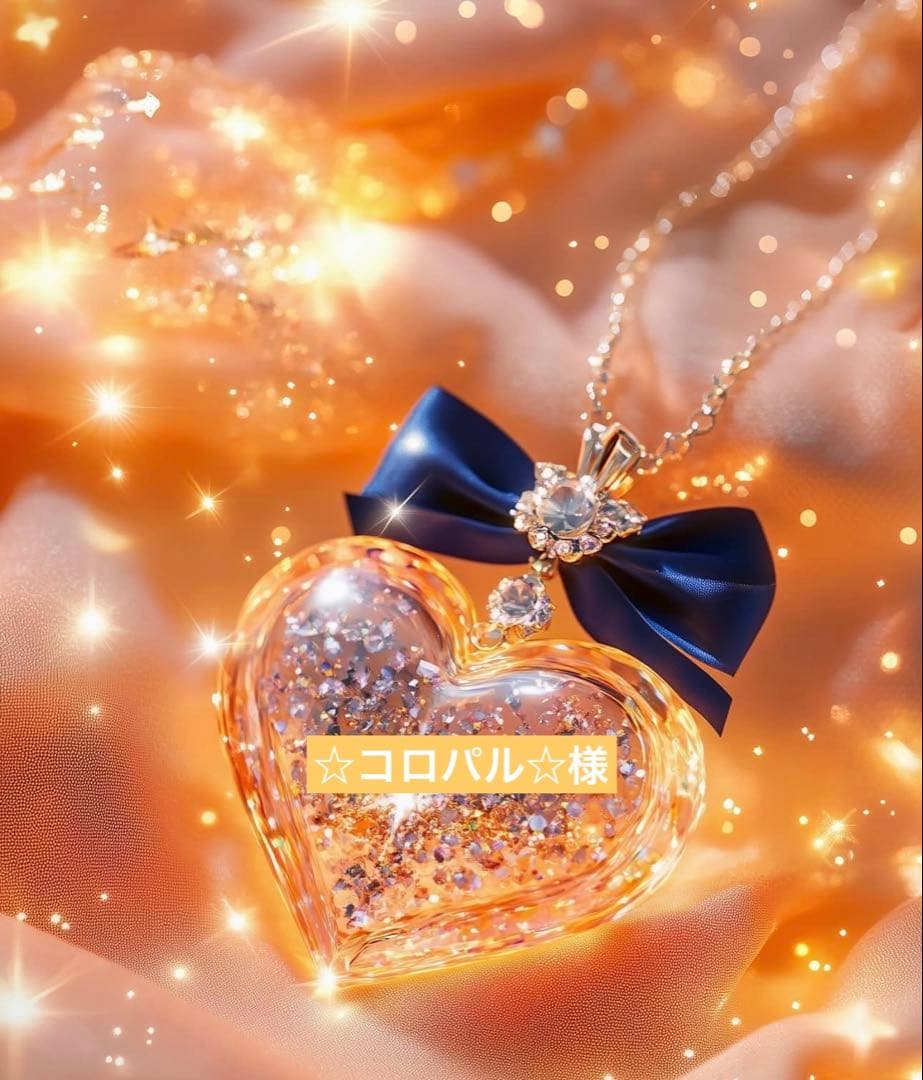 ☆コロパル様☆