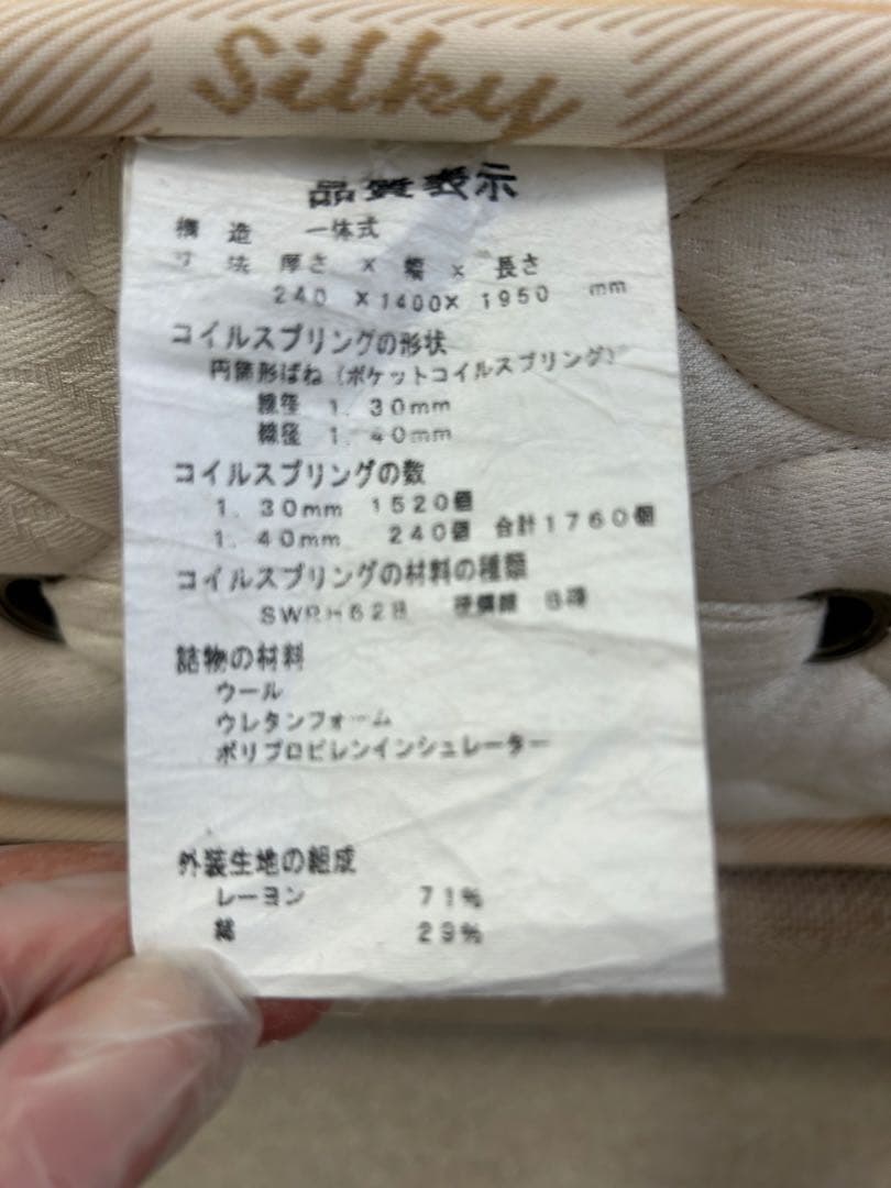 Simmons 日本ベッド セミダブルマットレスSilky Pocket