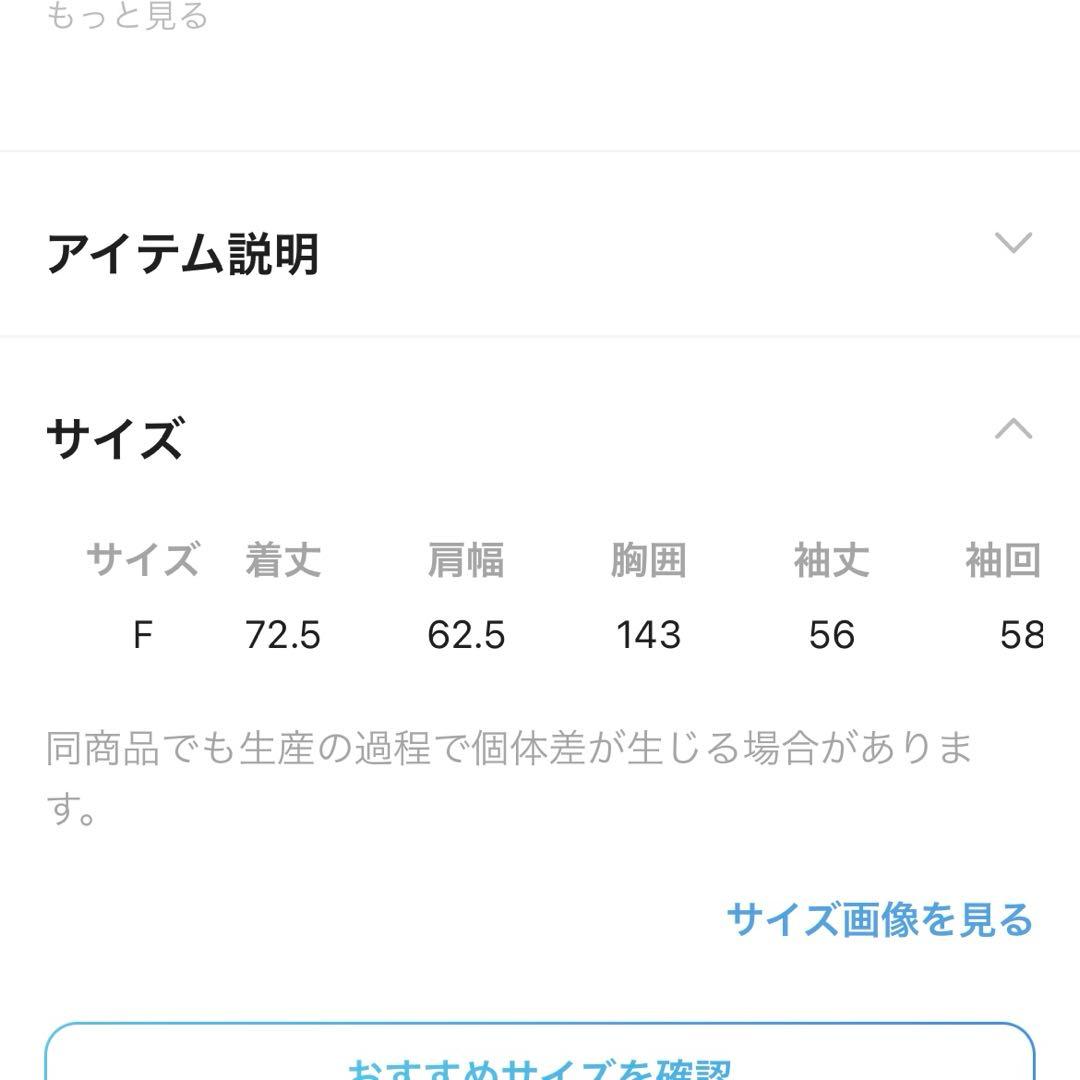 ニコアンド 人気スタッフ　てぃら　ワッペンシャツジャケット