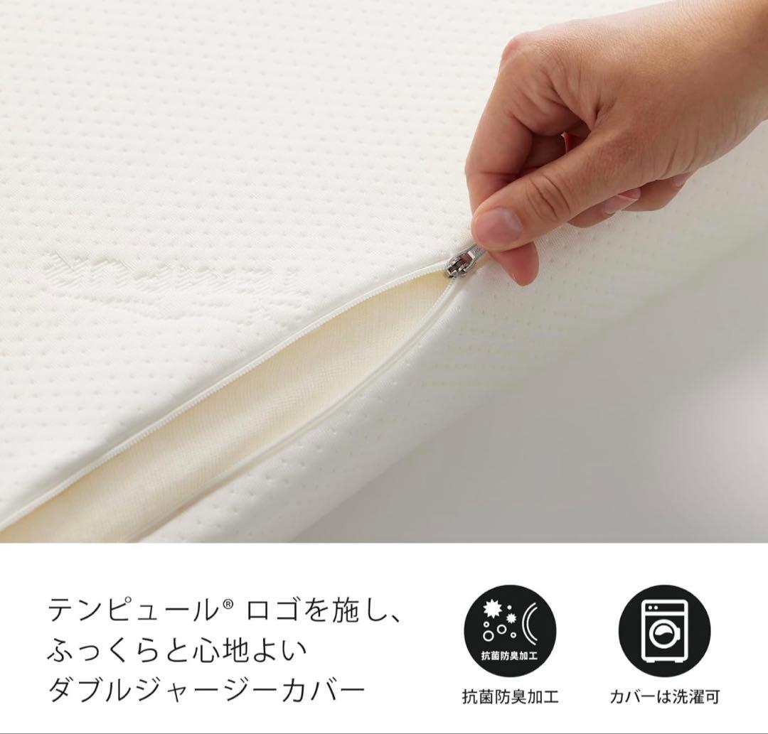 テンピュール エルゴノミックピロー XS 高さ約8cm