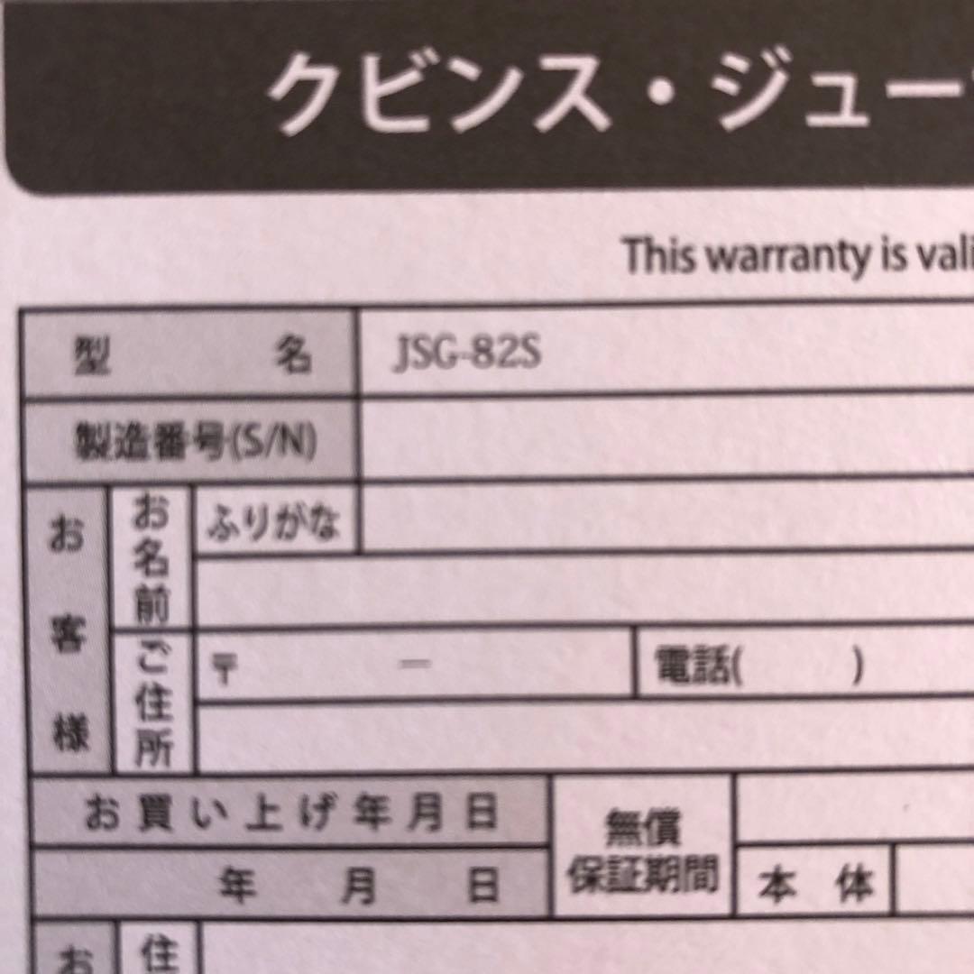 【未使用】クビンスサイレンジューサークビンズ　レッド