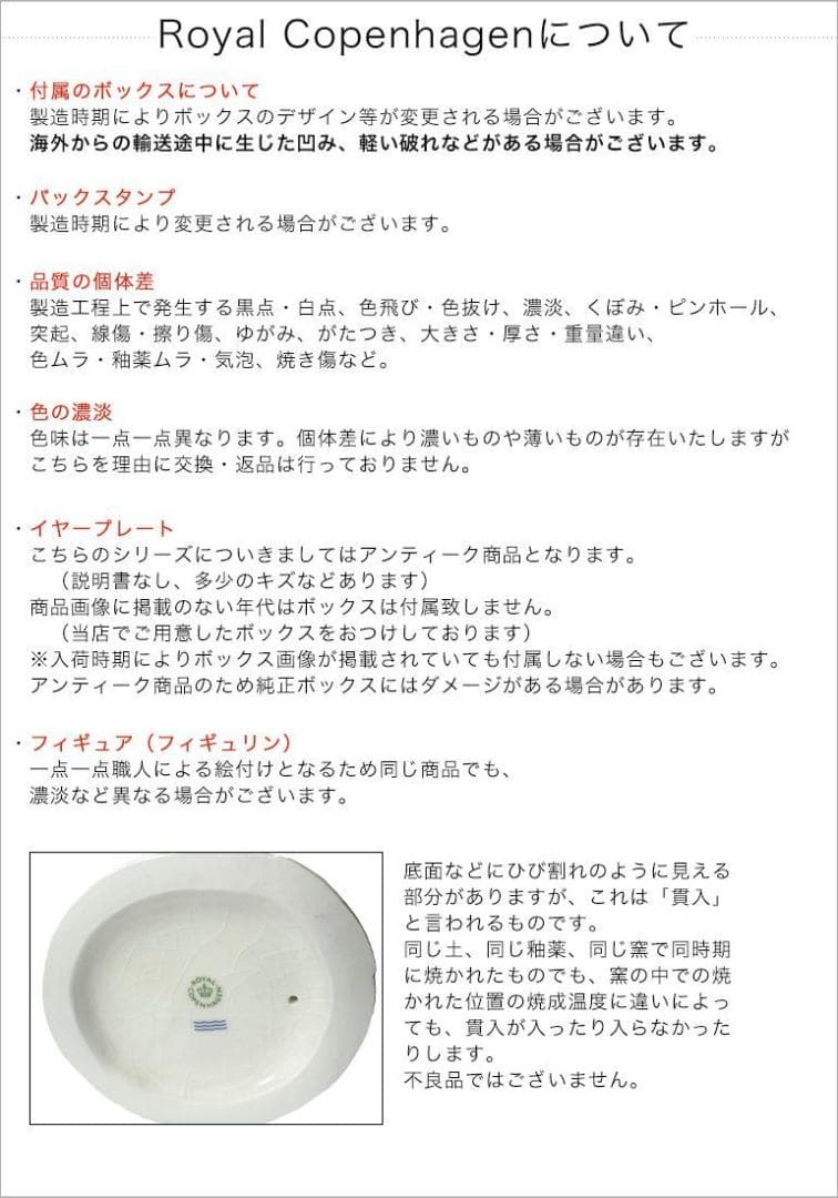 新品 ロイヤルコペンハーゲン イースターエッグ 2024年 2個 オーナメント