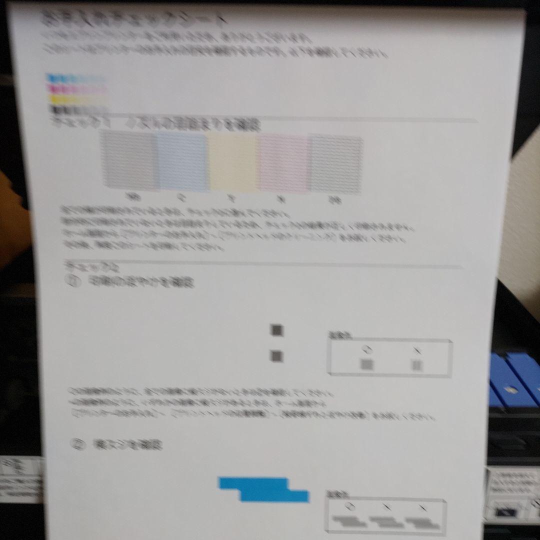 エプソンプリンターエコタンクEW-M754TB総印刷枚数177枚