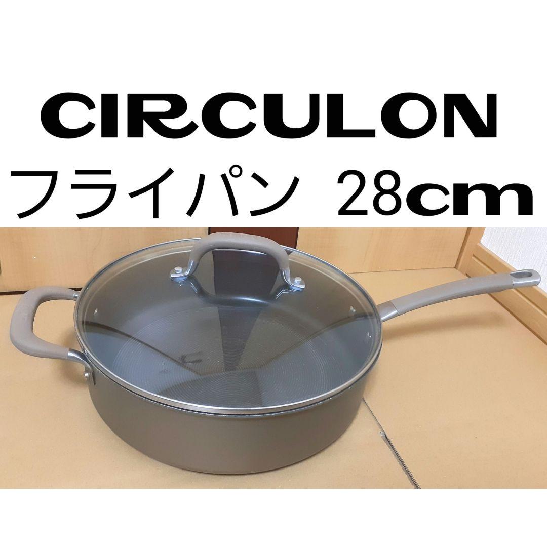 CIRCULON フライパン　28cm