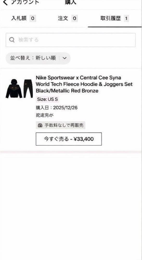 Nike フルジップパーカー ブラック　シナワールド　テックフリースS