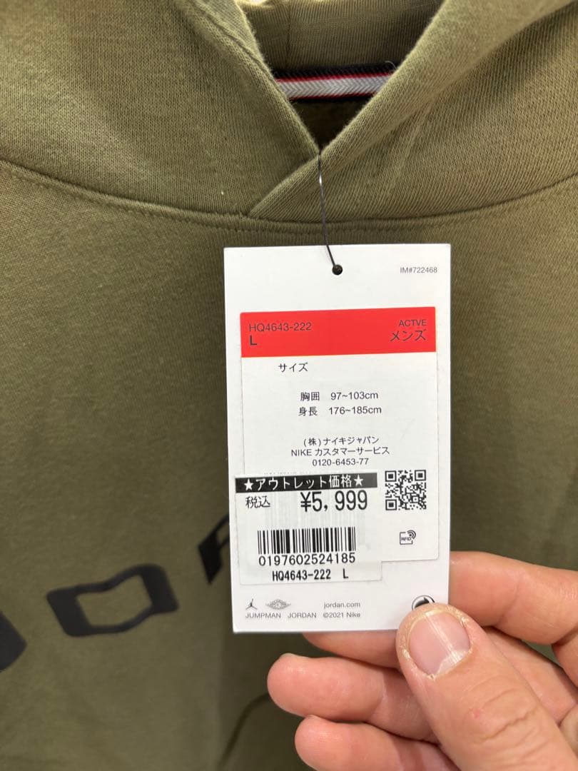 JORDAN オリーブ パーカーとパンツセット