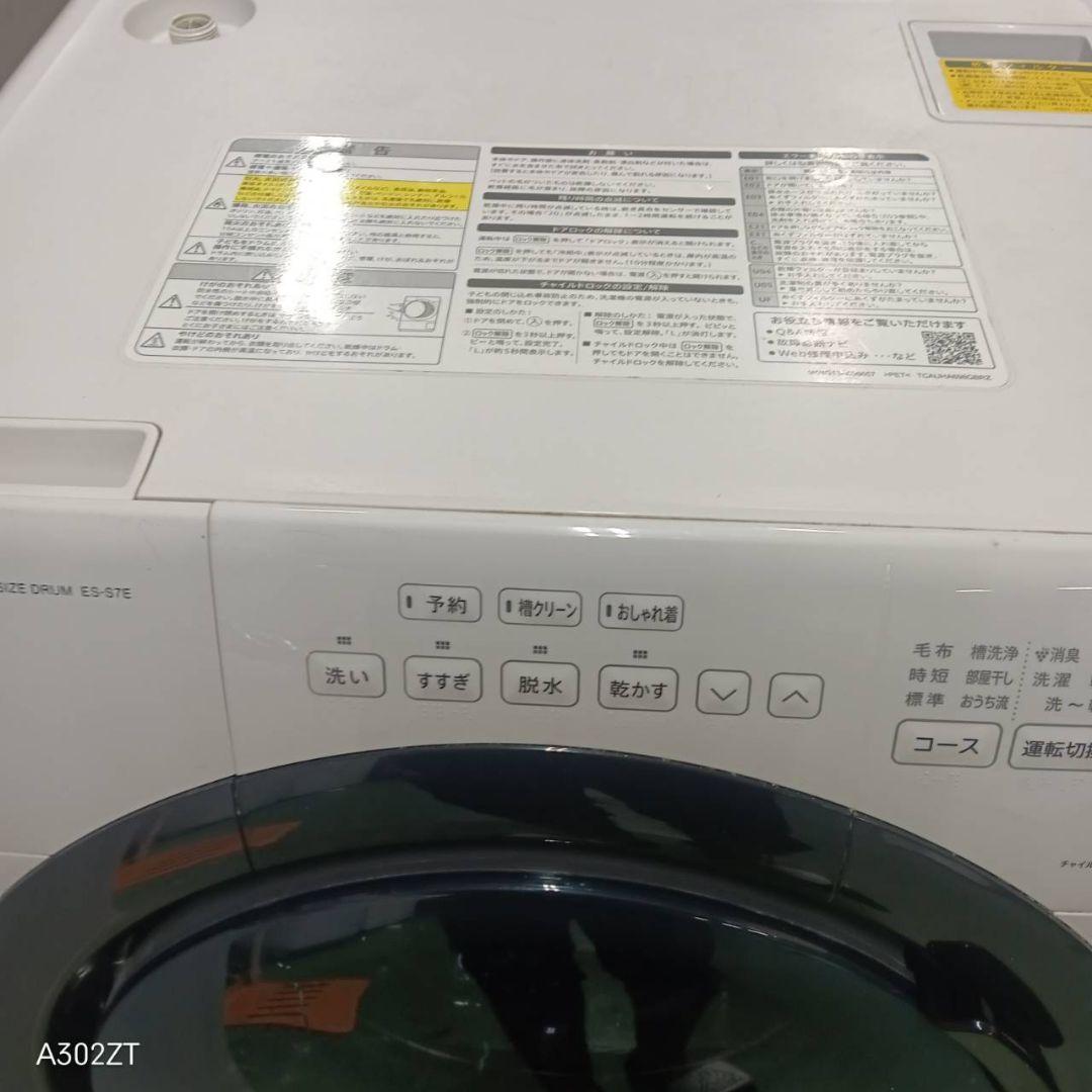 482 ドラム式洗濯機　単身向け住宅設置可　容量7キロ　乾燥3.5キロ