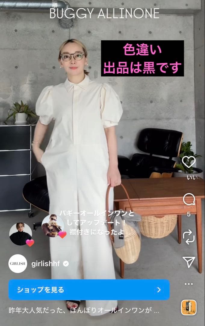 【美品】今季　girlish St.cecilia オールインワン　ガーリッシュ