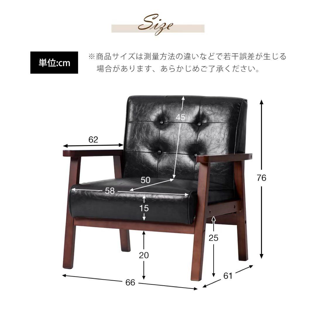 【新品】1人掛けソファ PVC人工皮革 コンパクト