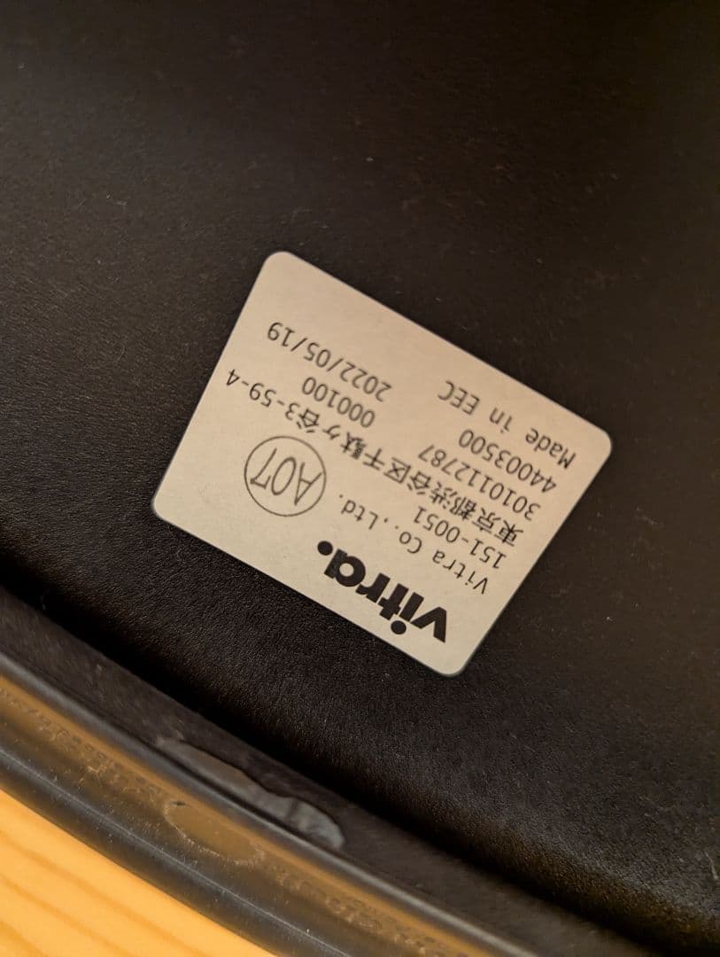 正規品 パントンチェア vitra 黒 ブラック