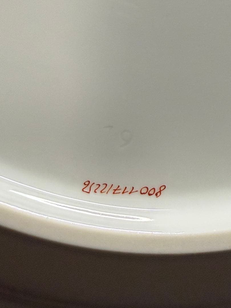 最高峰 マイセン 朱金オニオン プレート　18cm