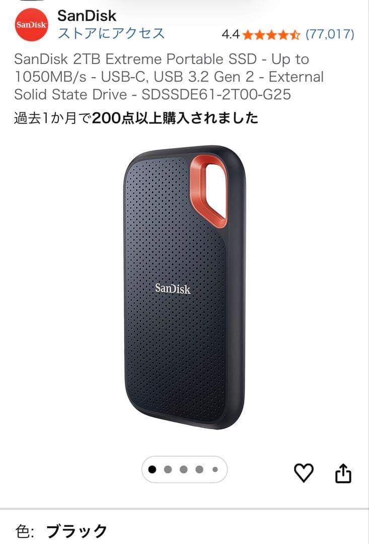 外付けハードディスク・ドライブ SanDisk 2TB Extreme Portable SSD