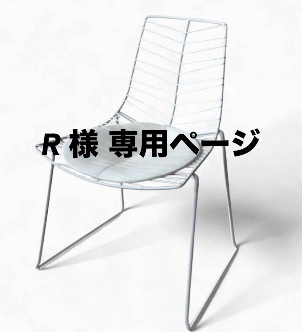 ☆Rページ☆ Arper / アルペール / リーフチェア