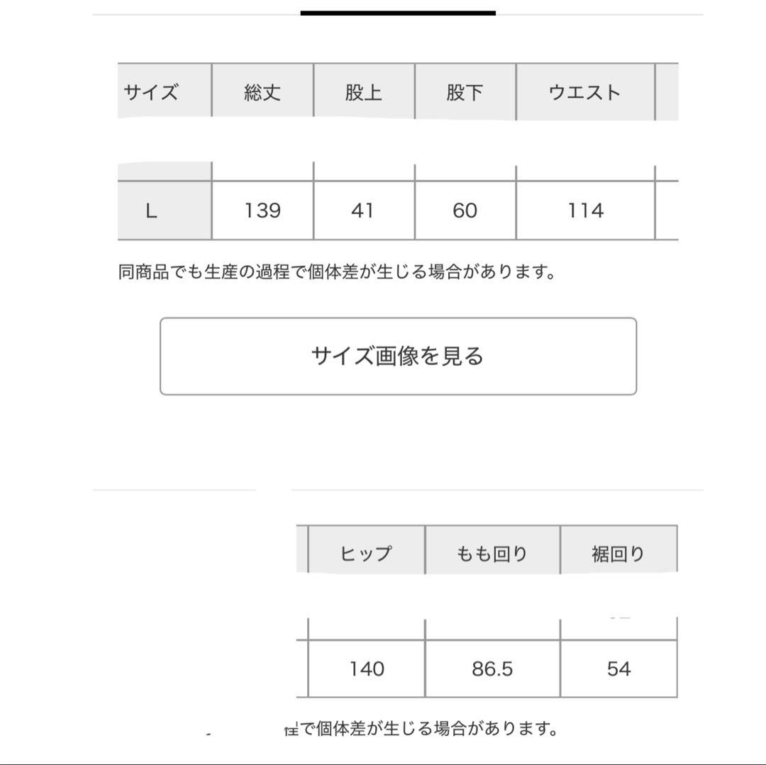 niko and… ニコアンド Misayo ラクテロサロペット　インディゴ　L