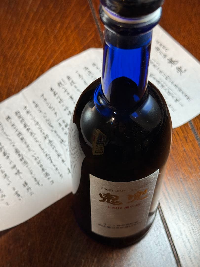 【さらに値下げ！十四代名酒】鬼兜ブルーボトル 長期熟成蘭引酒 箱入り