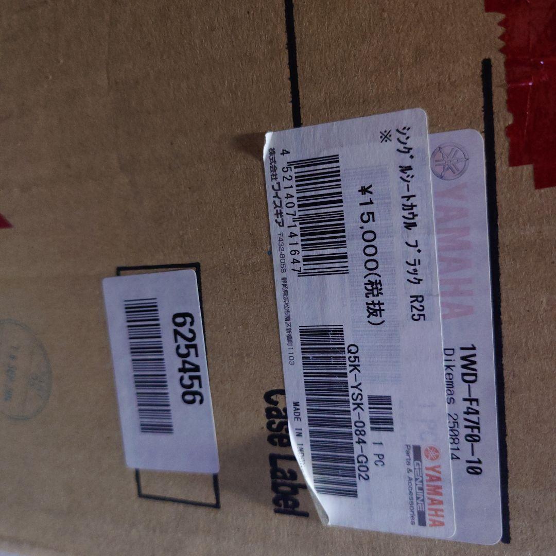 YZF-R25 シングルシートカウル　ワイズギア