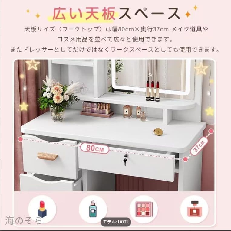 ホワイト 木製 80cm テーブル 大容量収納 3 色 LED ミラー 化粧台