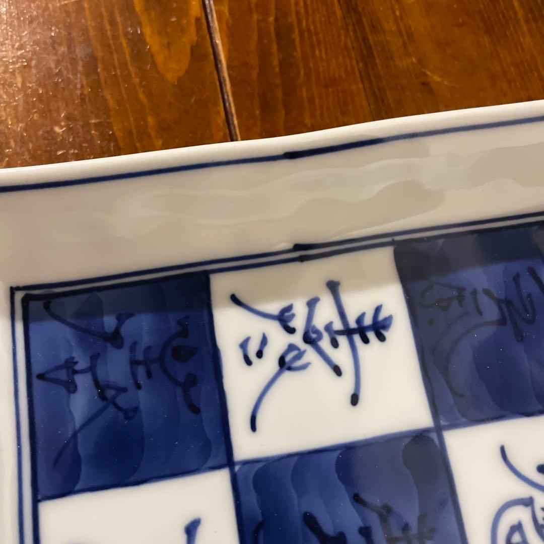 【新品】瀬戸焼 真窯 染付寿正角皿 取皿 銘々皿 4枚組 慶事 祝事