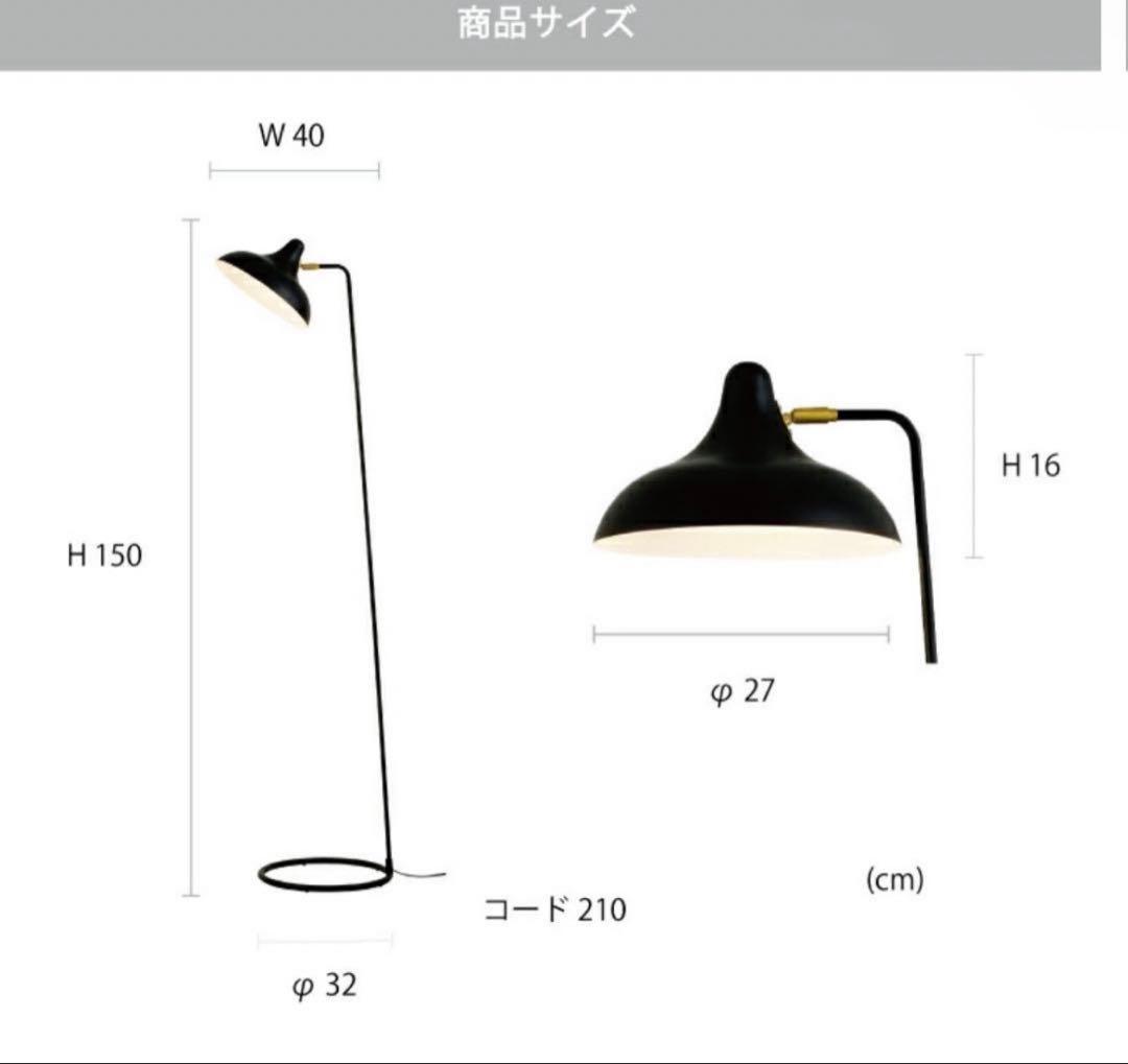 FLYMEe掲載　donaフロアライト　スタンドライト