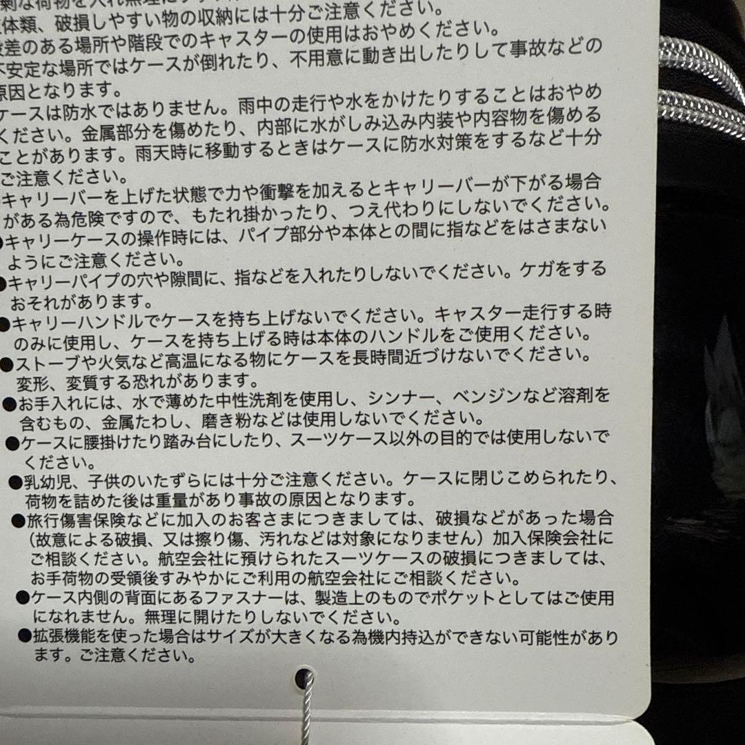 スヌーピー　キャリーケース　ブラック