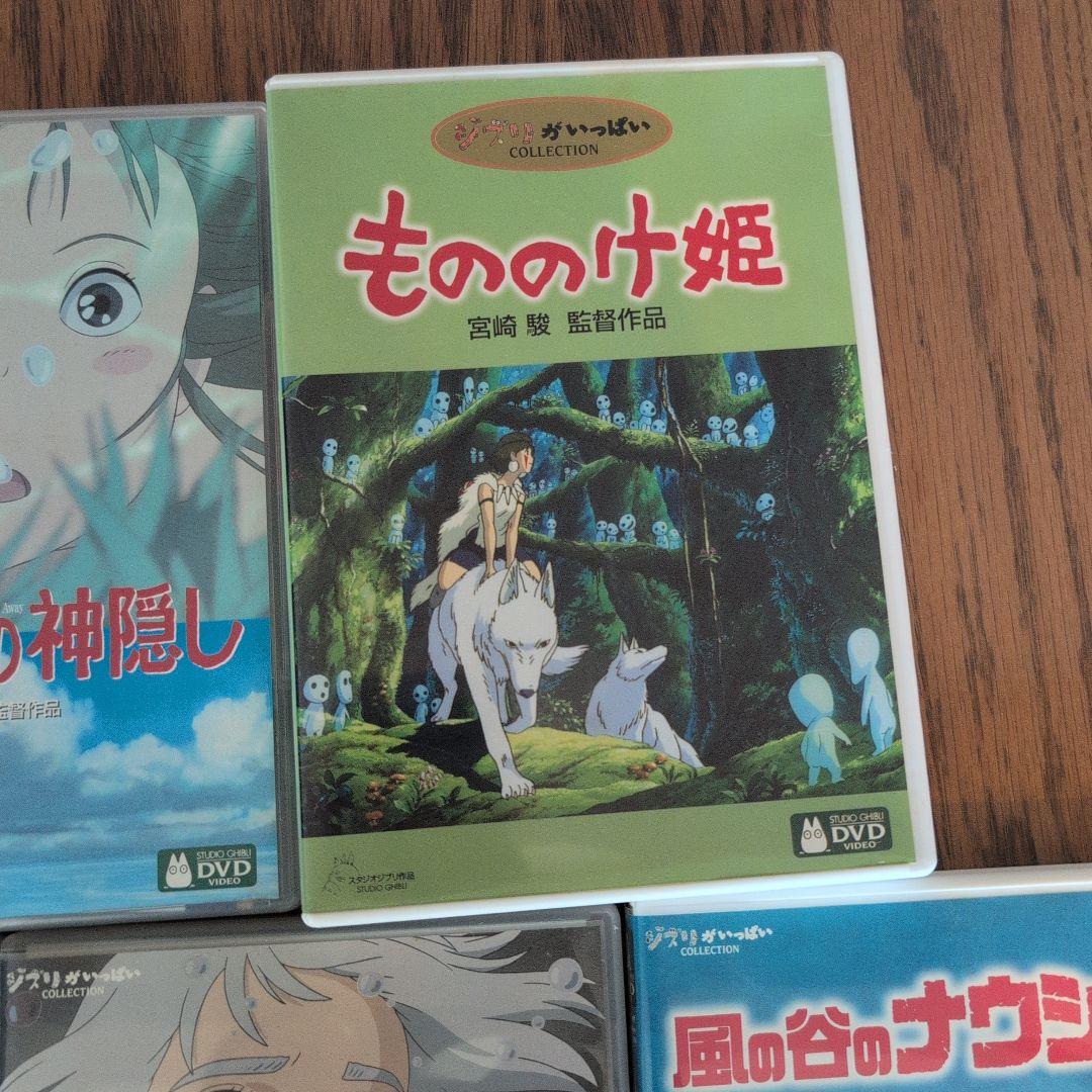 宮崎駿 DVD コレクション