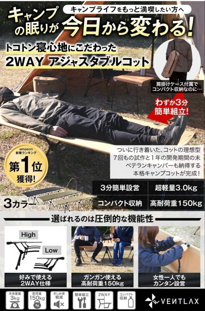 ヴェントラクス コット 室内で1度のみ使用 2way ハイロー コヨーテタン