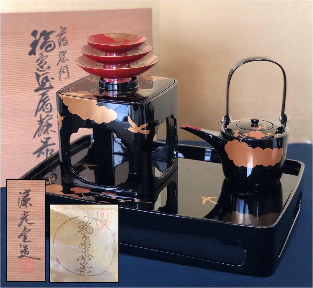 割引❗️《レ》輪島塗 蒔絵付 屠蘇器 漆光堂造 木製漆器 共箱 251110う5