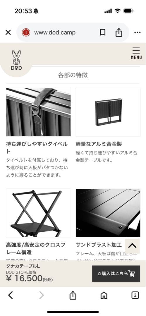 DOD　タナカテーブルL