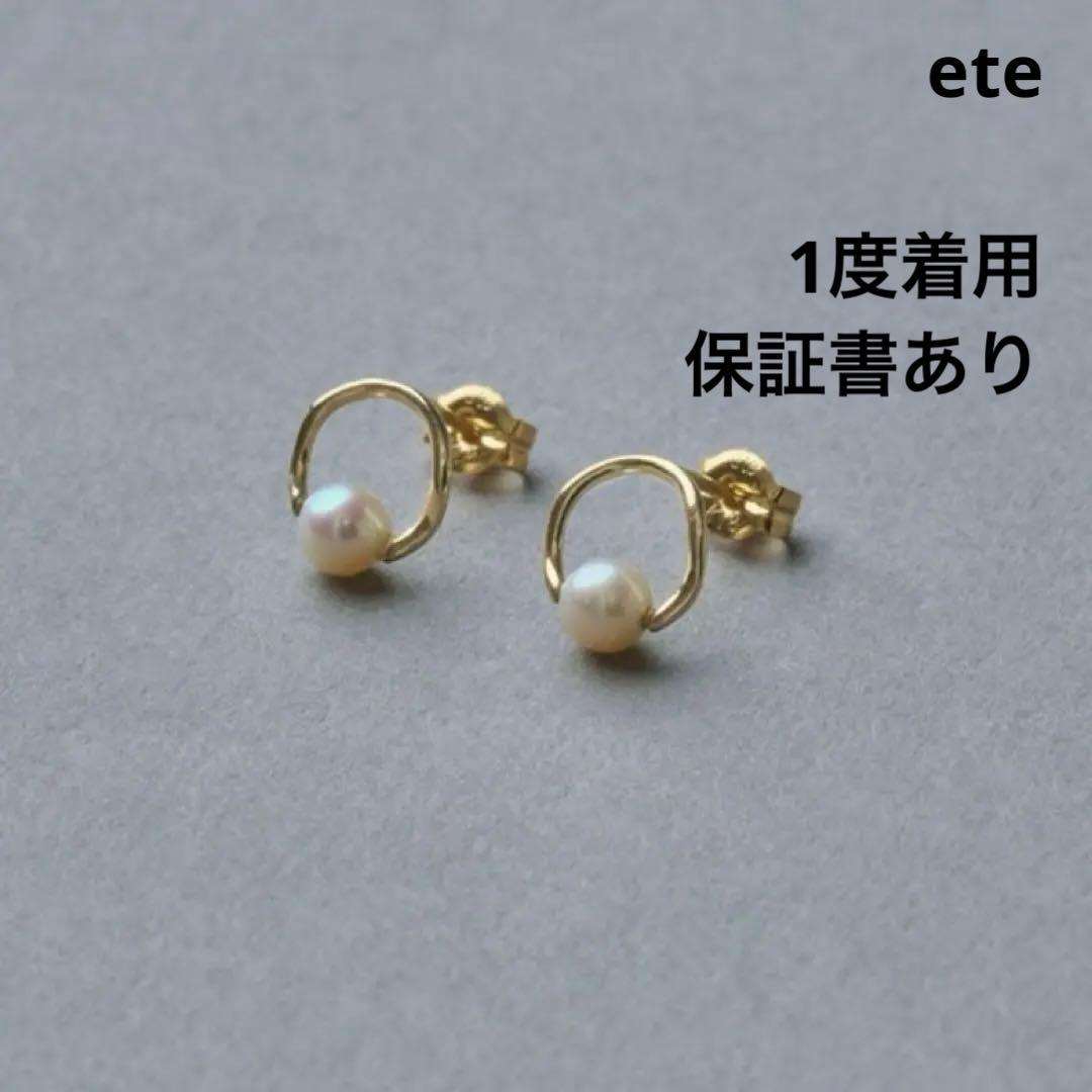 保証書あり❣️ete K10YG パール サークル ピアス ニッケルフリー