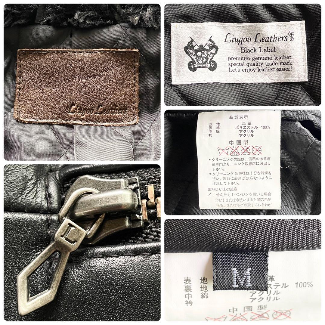 極美品 ホースハイド リューグーレザーズ シングルライダース 襟ボア ブラック