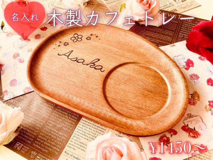 まぁみぃ様ご確認　名入れ円形ランチプレート　カトラリーAセット