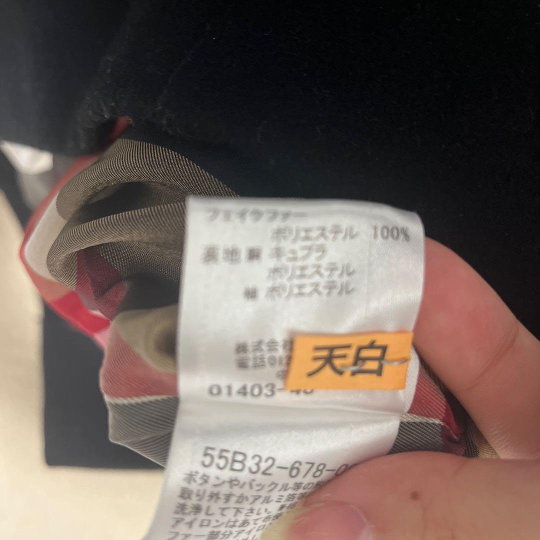 ブルーレーベル　コート