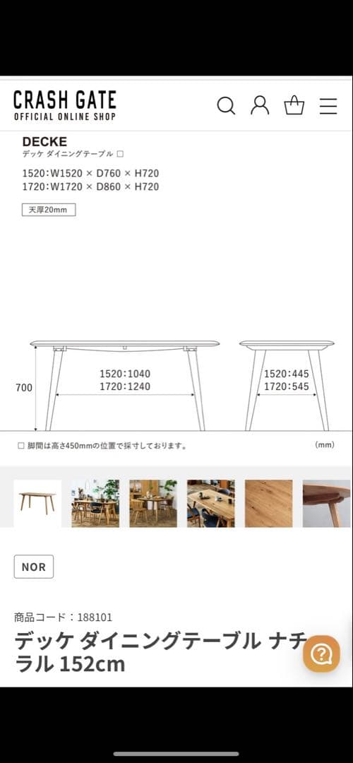 CRASH GATE デッケ ダイニングテーブル WF-1 152cm