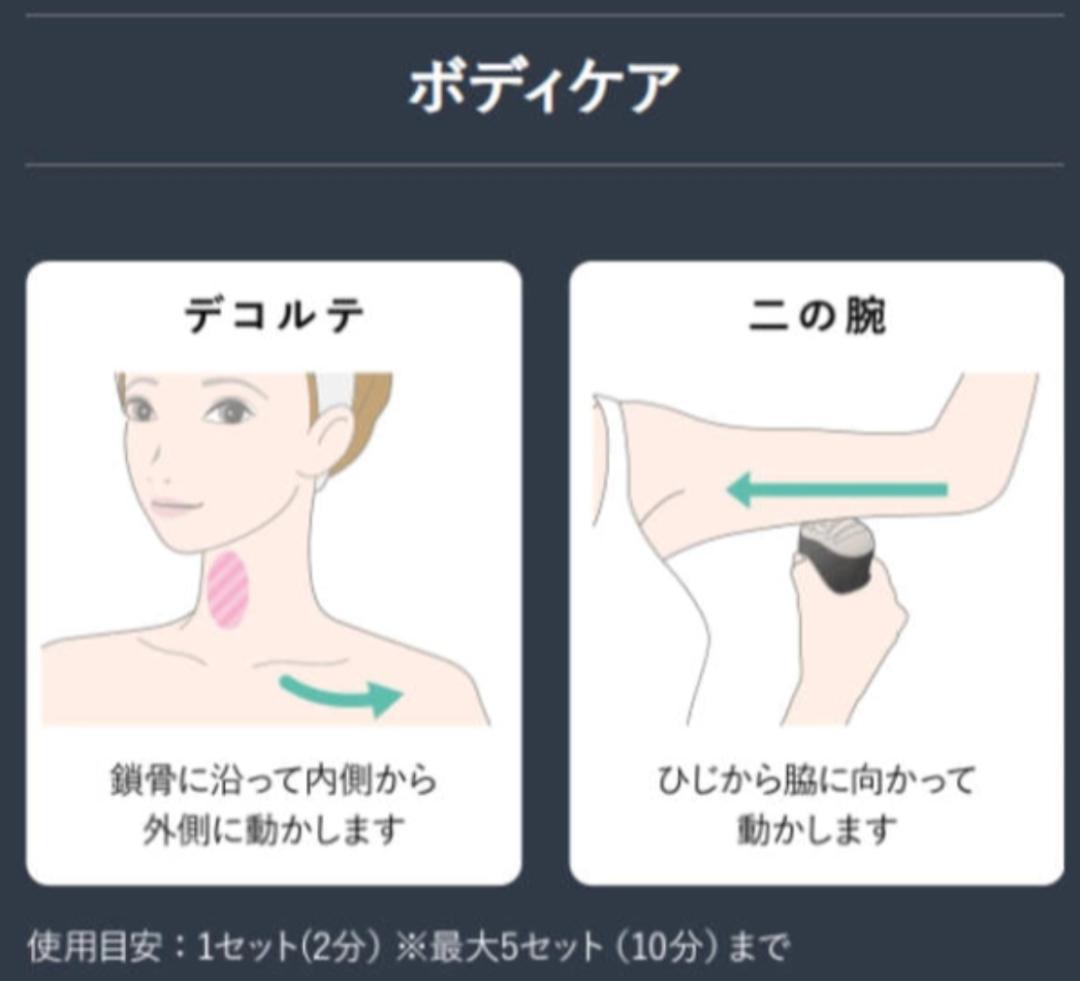 【新品未開封】ヤーマンリフトロジー プロ 69300円 セラム美容液付き　美顔器