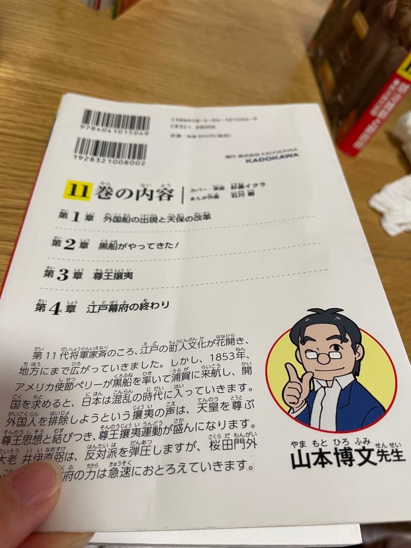 角川まんが学習シリーズ 日本の歴史 2017　全15巻+別巻1冊セット