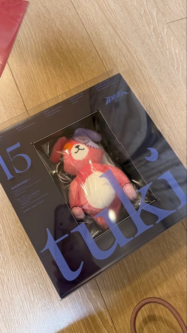 tuki.15 CD完全生産限定盤 ぬいぐるみ・特典クリアファイル付き