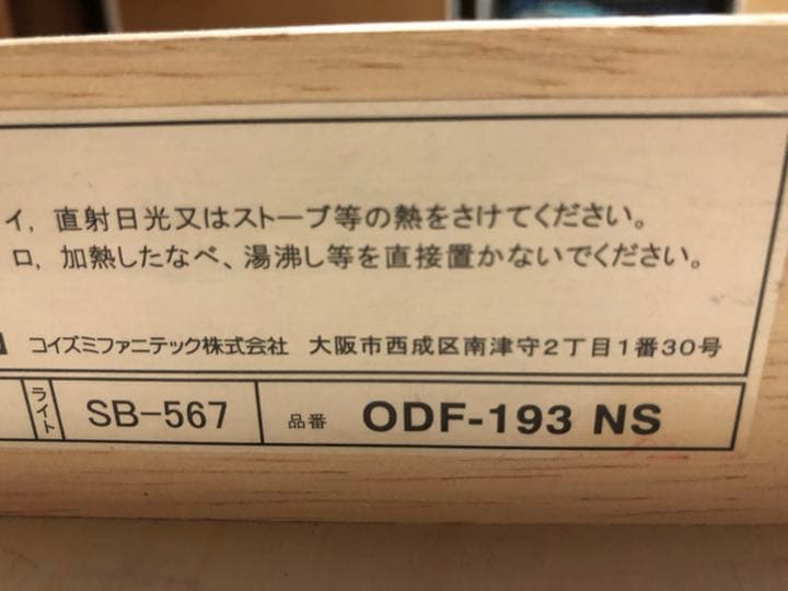 KOIZUMI 学習机