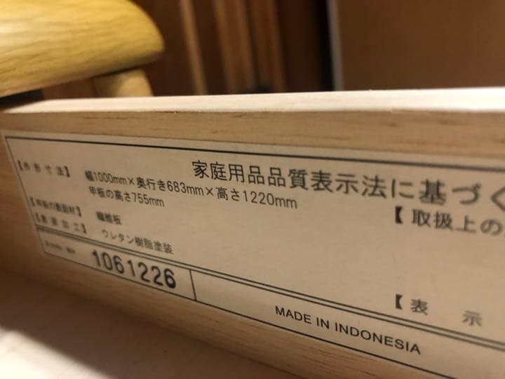 KOIZUMI 学習机