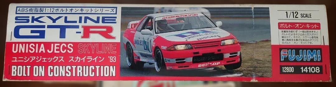 toshi様用12 ビッグスケール スカイラインGT-Rユニシアジェックス