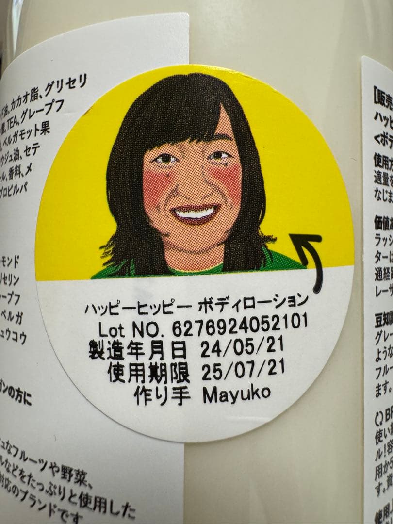LUSH kitchen サブスク 詰め合わせセット