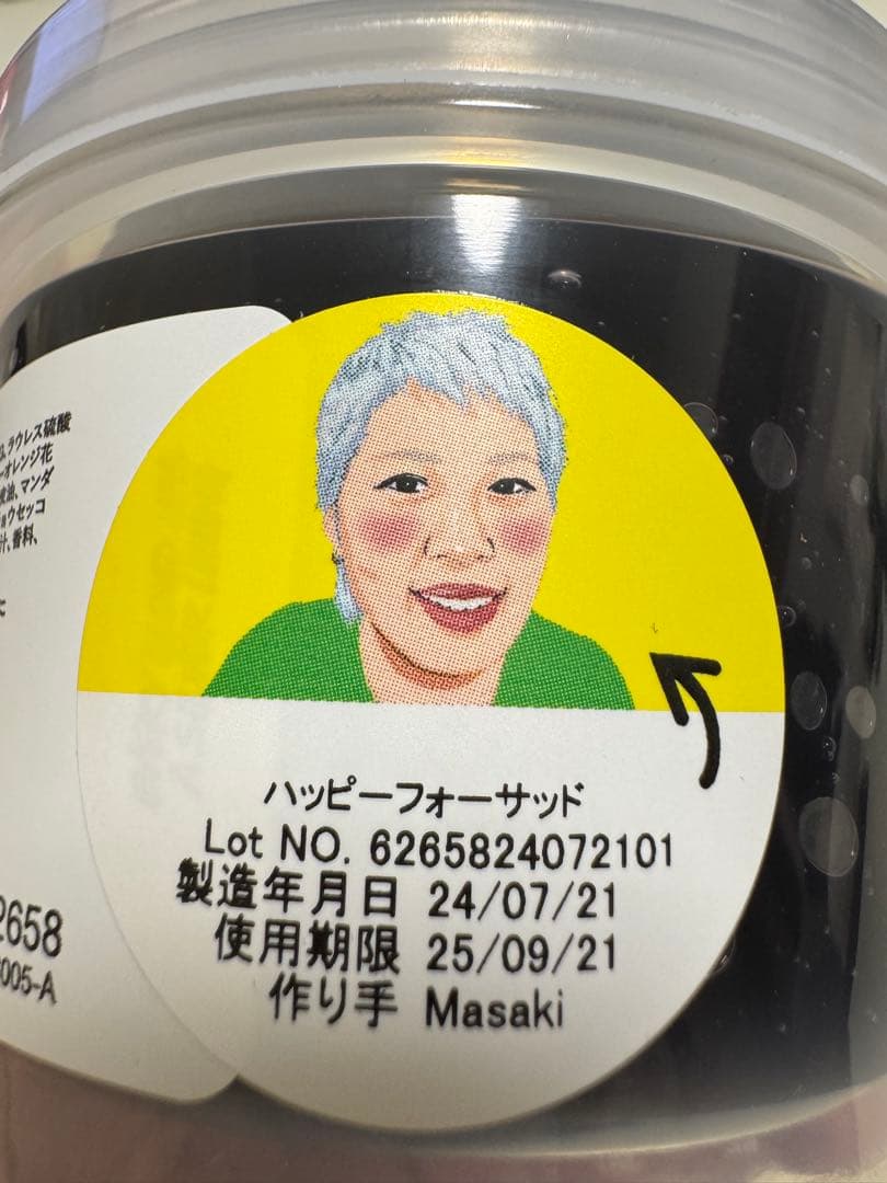 LUSH kitchen サブスク 詰め合わせセット