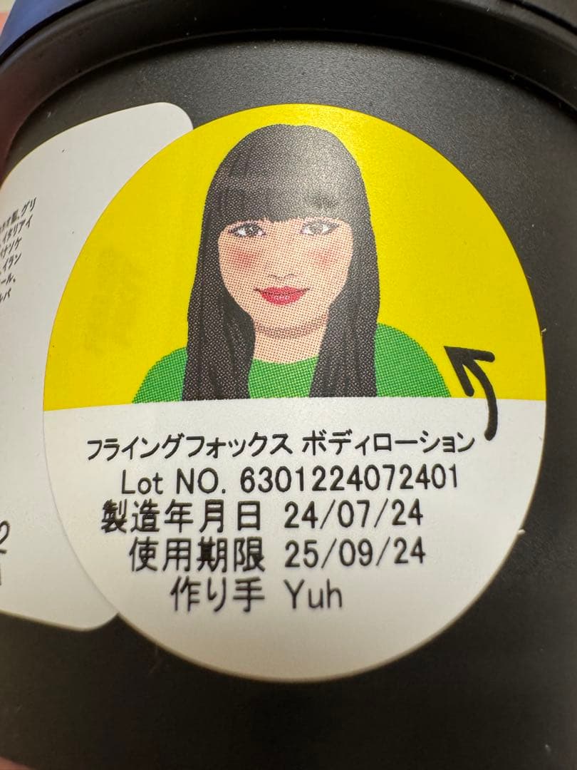 LUSH kitchen サブスク 詰め合わせセット