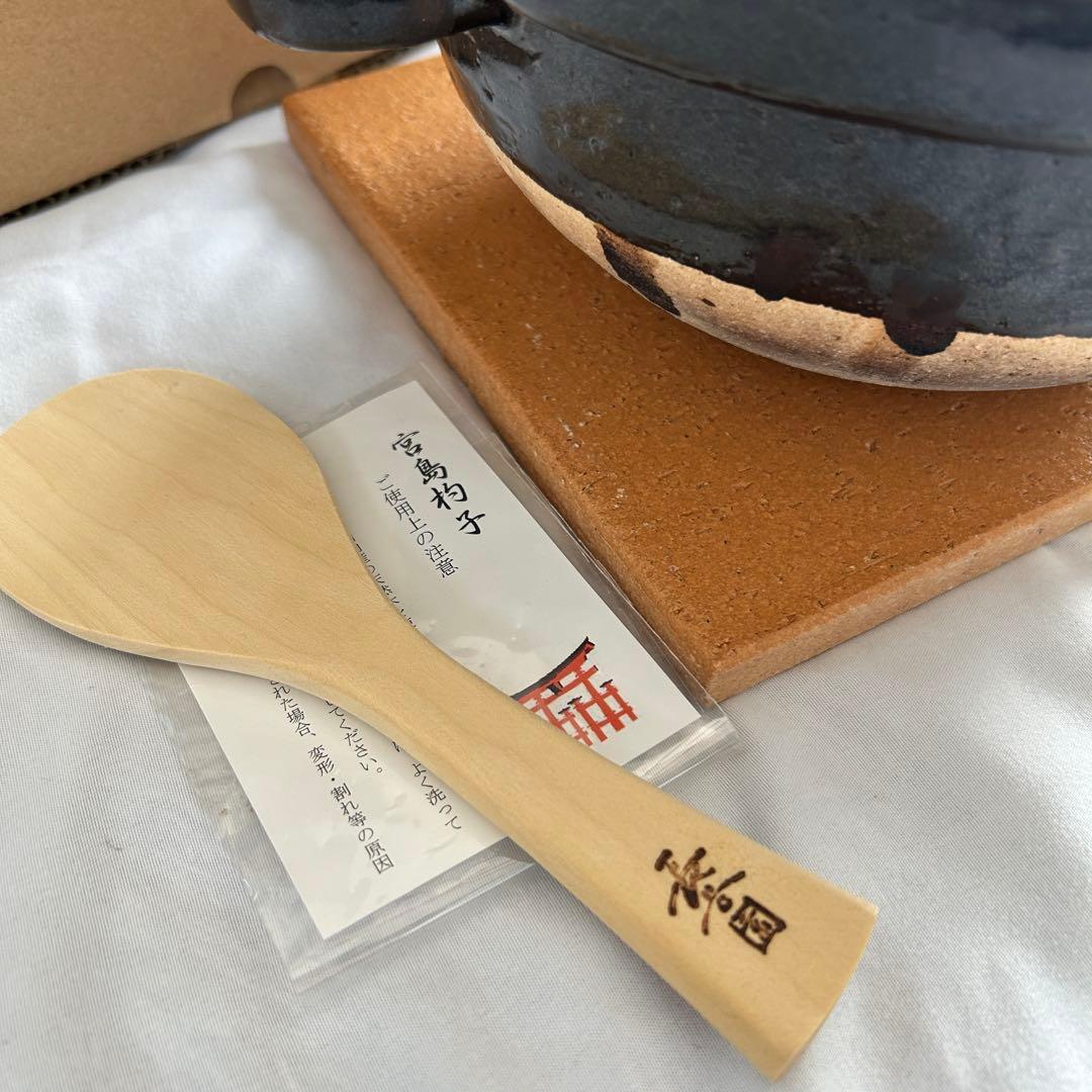 長谷園　かまどさん　二合炊き　黒　底板　しゃもじ付き