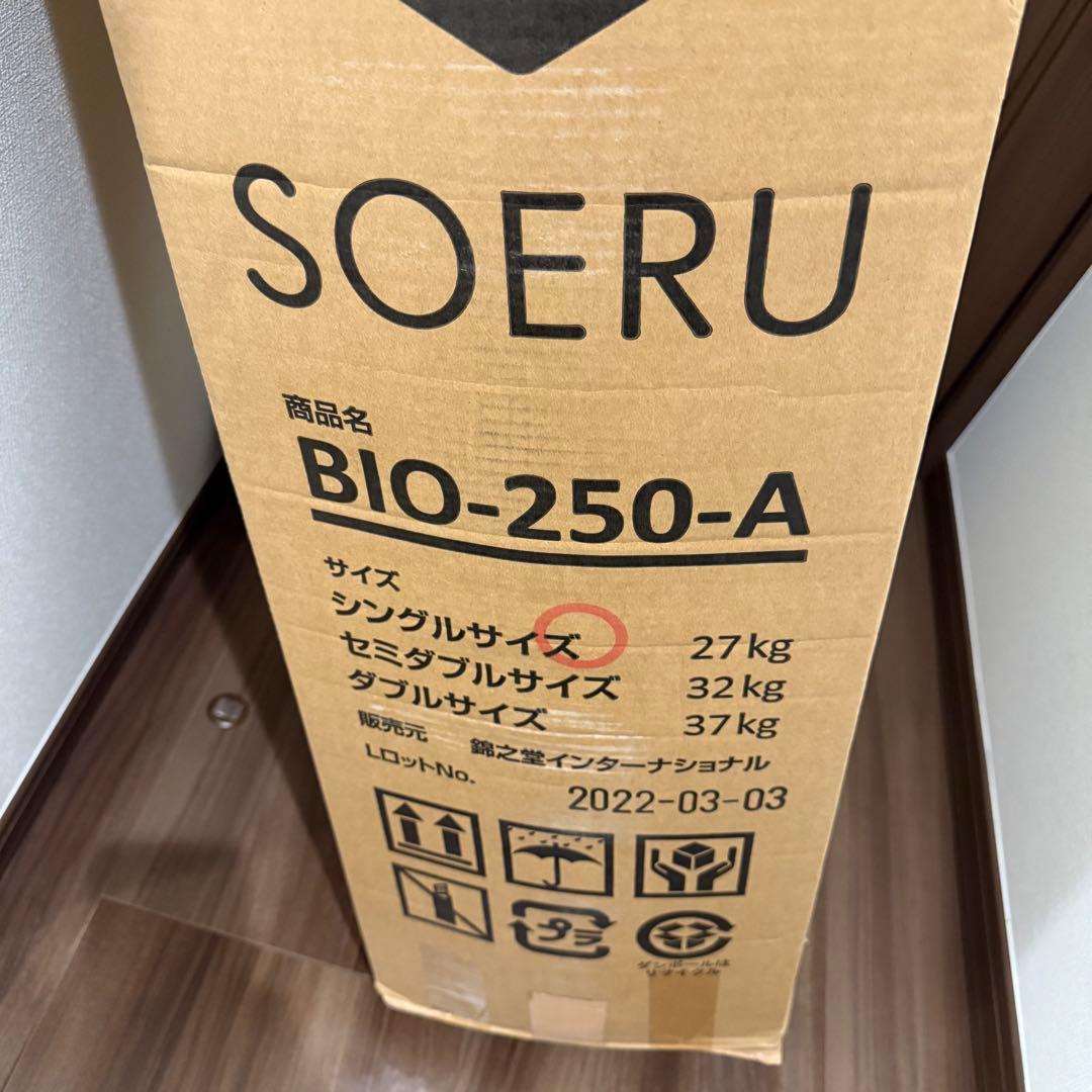 未使用 超高級 SOERU マットレス シングル ポケットコイル ソエル
