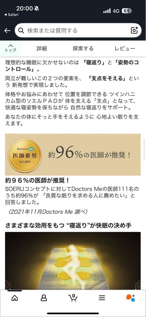 未使用 超高級 SOERU マットレス シングル ポケットコイル ソエル