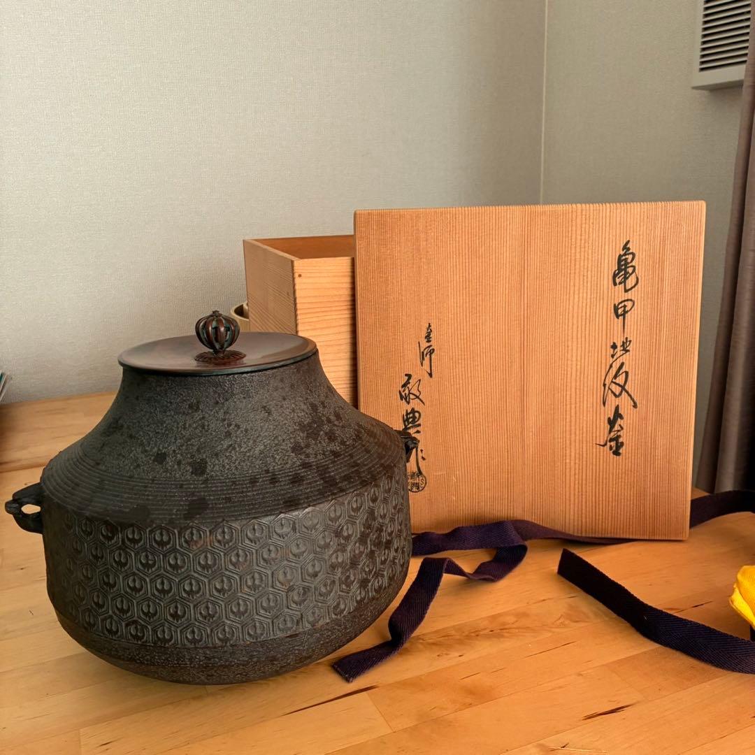 てつ 人間国宝 釜師 高橋敬典 亀甲地紋釜 茶釜 茶道具セット❣️
