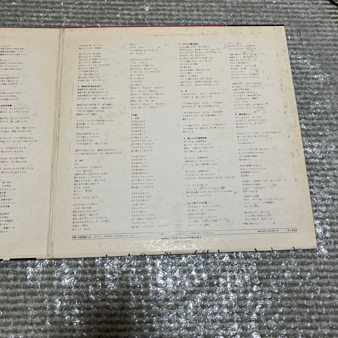 三上寛／三上寛の世界　発禁回収盤