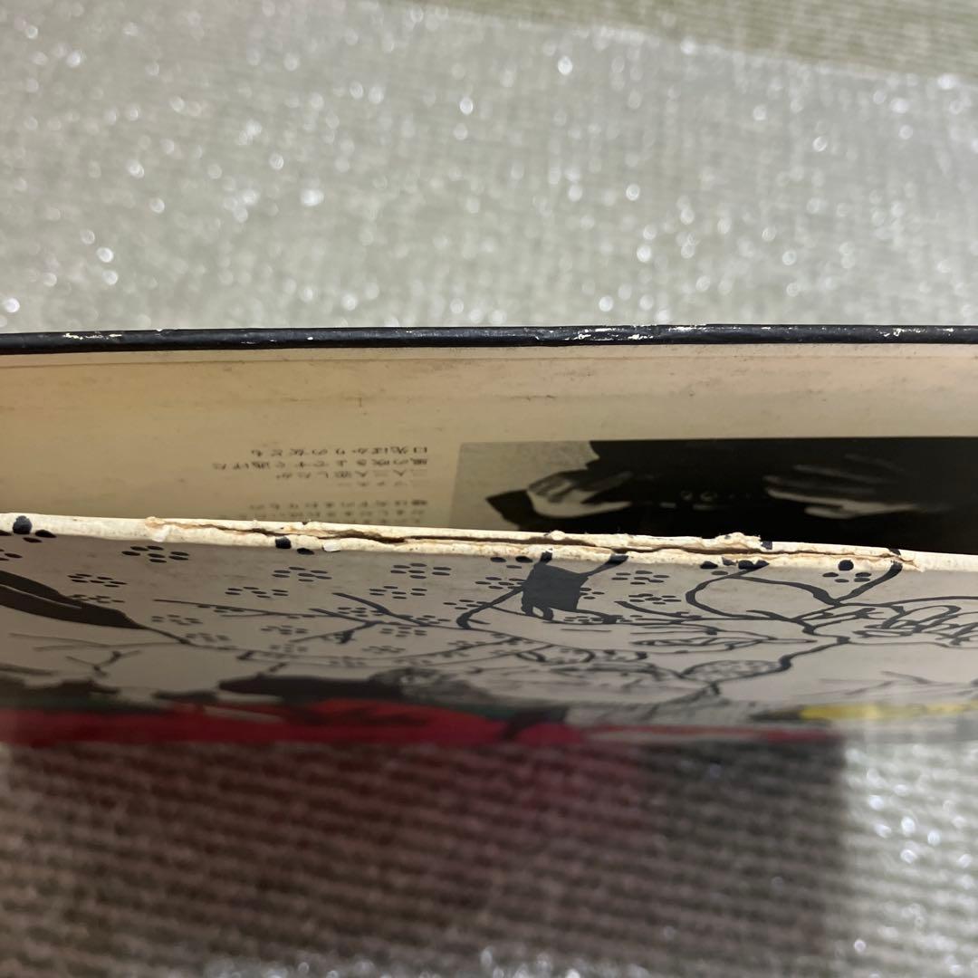 三上寛／三上寛の世界　発禁回収盤
