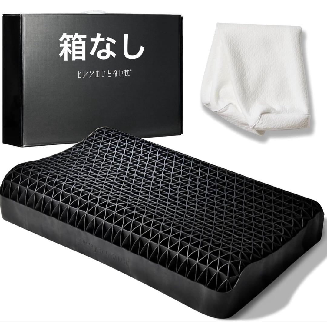 ヒツジのいらない枕 枕カバー付 至極